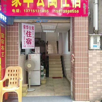 佛山豪华公寓大润发店