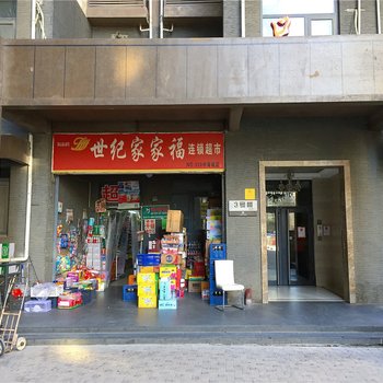 北京干净优美的油画公寓(成寿寺路分店)酒店提供图片