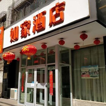宿适精选酒店(兰州张掖路省政府地铁站店)