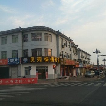 蓬莱贝壳快捷宾馆酒店提供图片