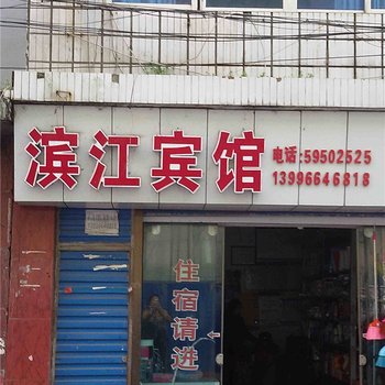 城口滨江宾馆酒店提供图片