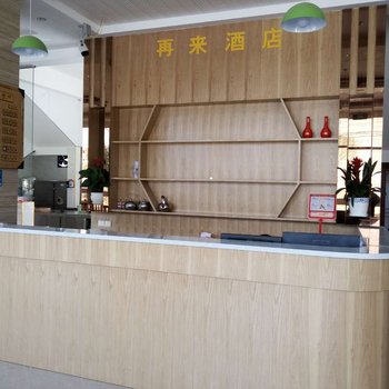 荔波在来酒店酒店提供图片