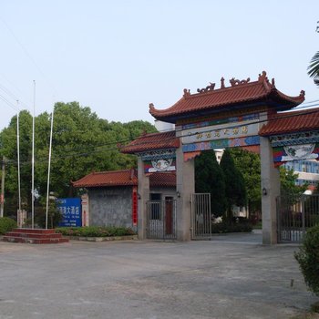 永修醉酒湾大酒店