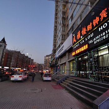 哈尔滨风雅楼时钟宾馆
