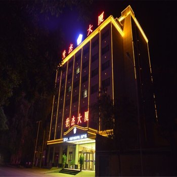 循化世杰大厦(海东)酒店提供图片