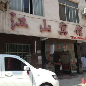 恩施江山宾馆酒店提供图片