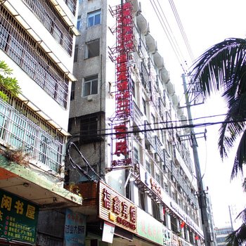 海口三西路宾馆