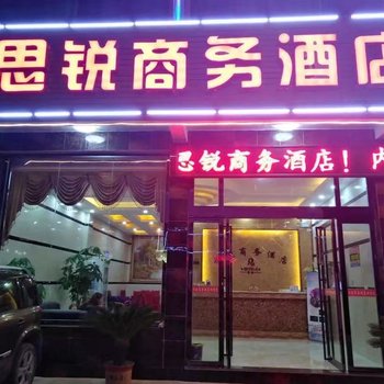 安顺黄果树思锐商务酒店酒店提供图片