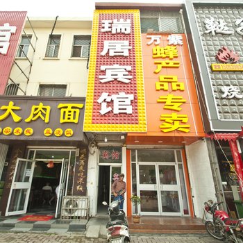 临沂瑞居宾馆酒店提供图片