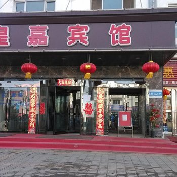 特克斯皇嘉酒店酒店提供图片