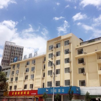 汉庭酒店(大理洱海小花园店)(原下关小花园店)