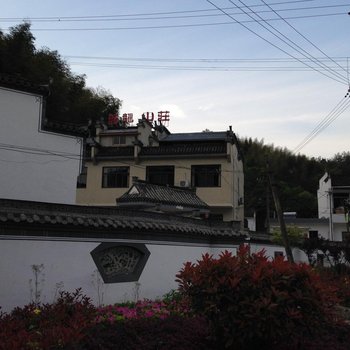 黟县盘龙山庄酒店提供图片