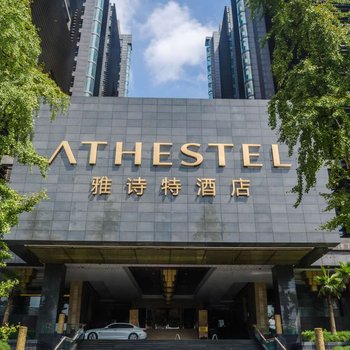 重庆雅诗特酒店