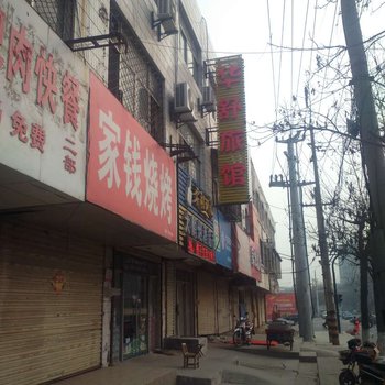 徐州华舒旅馆酒店提供图片