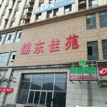 太原爱琴海公寓