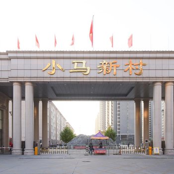 石家庄乐城网红公寓酒店提供图片