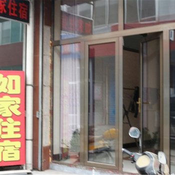 代县如家宾馆酒店提供图片