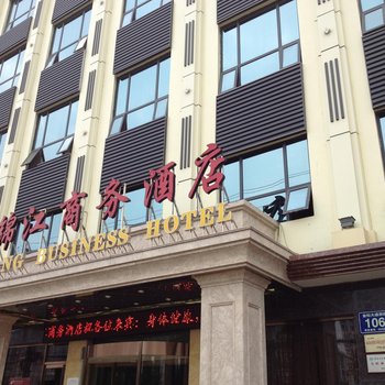 松滋锦江商务酒店