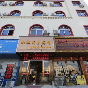 南昌市迎宾商务宾馆