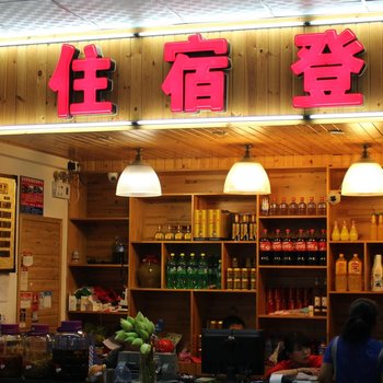 丘北鑫汇商务酒店酒店提供图片