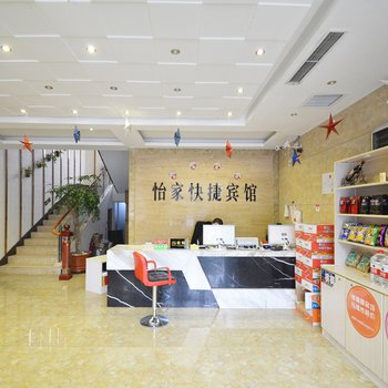 漯河怡家快捷酒店酒店提供图片