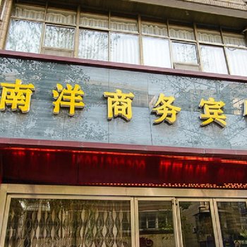 江阴南洋商务宾馆酒店提供图片