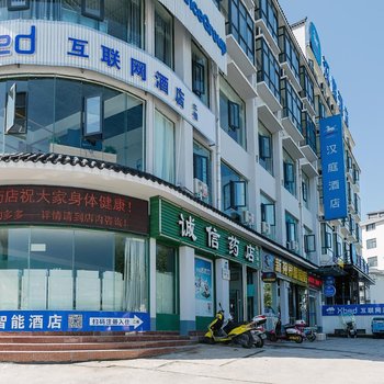 Xbed互联网民宿(栾川旗舰店)