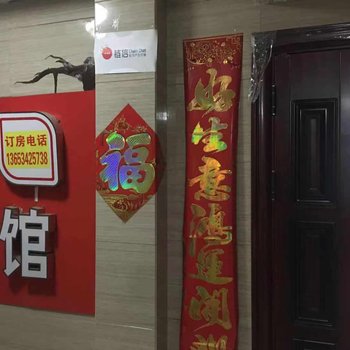 大同利凯宾馆酒店提供图片