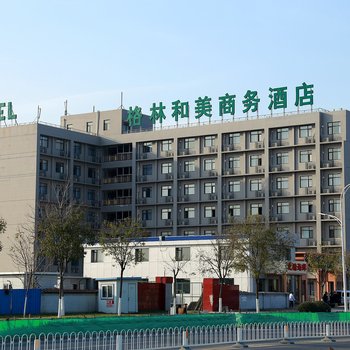 格林和美商务酒店(天津滨海国际机场店)
