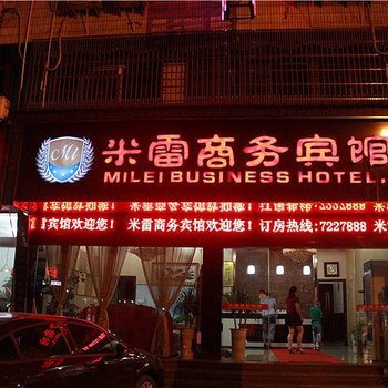 龙泉市米雷商务宾馆酒店提供图片