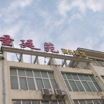 睢宁圣廷苑宾馆酒店提供图片