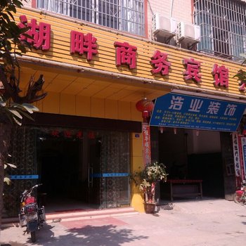 梧州湖畔商务宾馆酒店提供图片