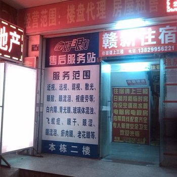 惠州赣新公寓