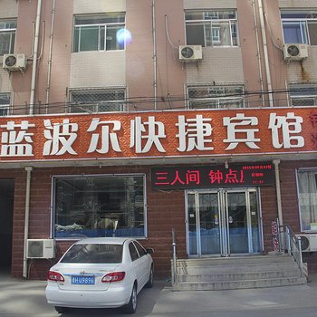 忻州蓝波尔十中店酒店提供图片