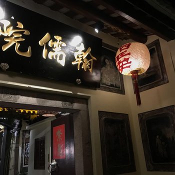 潮州翰儒院客栈酒店提供图片