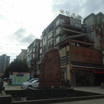 习水世纪宾馆酒店提供图片