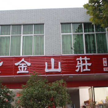 平江紫金山庄酒店提供图片