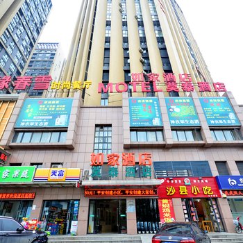 莫泰168(武汉吴家山东吴大道轻轨站店)