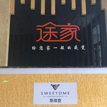 斯维登服务公寓(广州悦都荟店)酒店提供图片