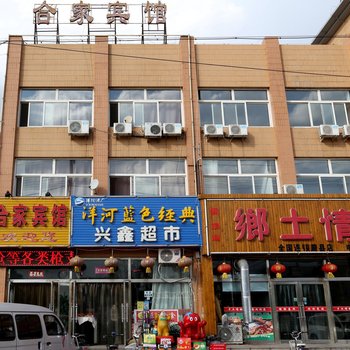 蔚县合家宾馆