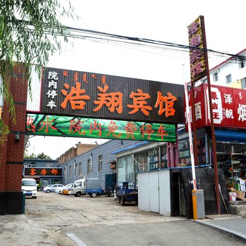 呼和浩特浩翔宾馆（东影北街店）酒店提供图片