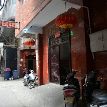 郑州雅仕居宾馆