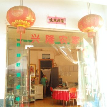 商南金丝峡兴隆农家