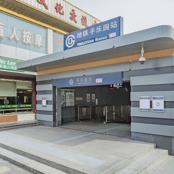 北京Camp;C温暖之家公寓(北工大路西口分店)酒店提供图片