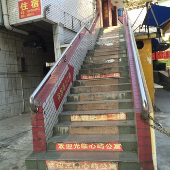 中山东区心屿公寓