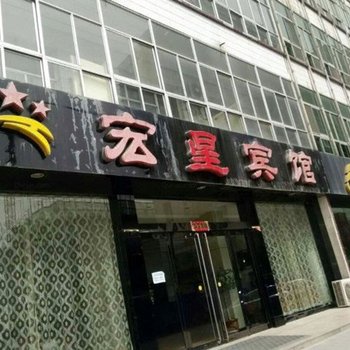 兴县鑫源饭店宾馆酒店提供图片