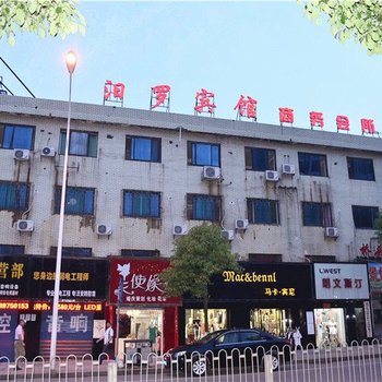 汨罗市汨罗宾馆酒店提供图片