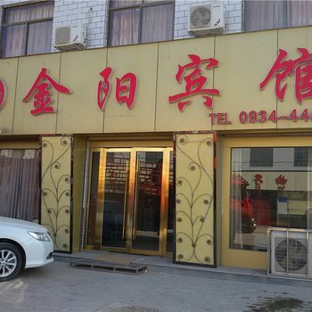 庆阳环县金阳宾馆酒店提供图片