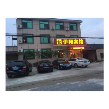 安吉伊翔宾馆酒店提供图片