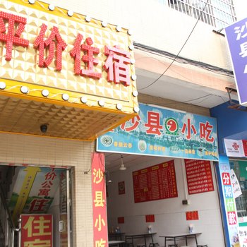 中山马安平价住宿酒店提供图片